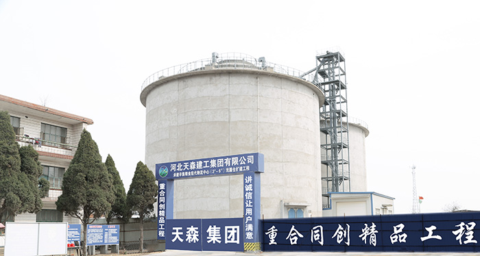 河北辛集糧食現(xiàn)代物流中心淺圓倉擴建工程
