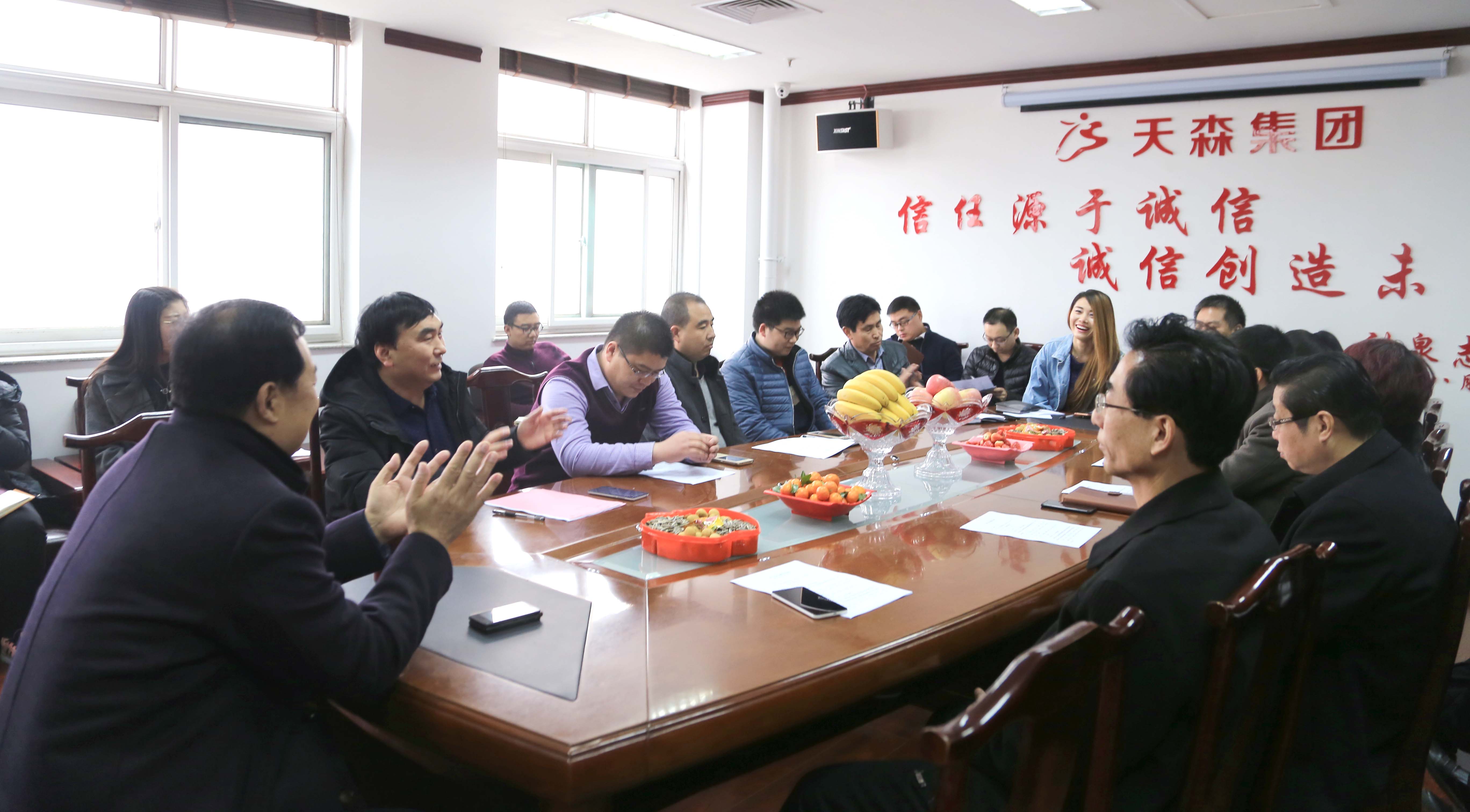 同心同向，聚智聚力——天森集團(tuán)2017年迎新春團(tuán)拜會(huì)圓滿落幕