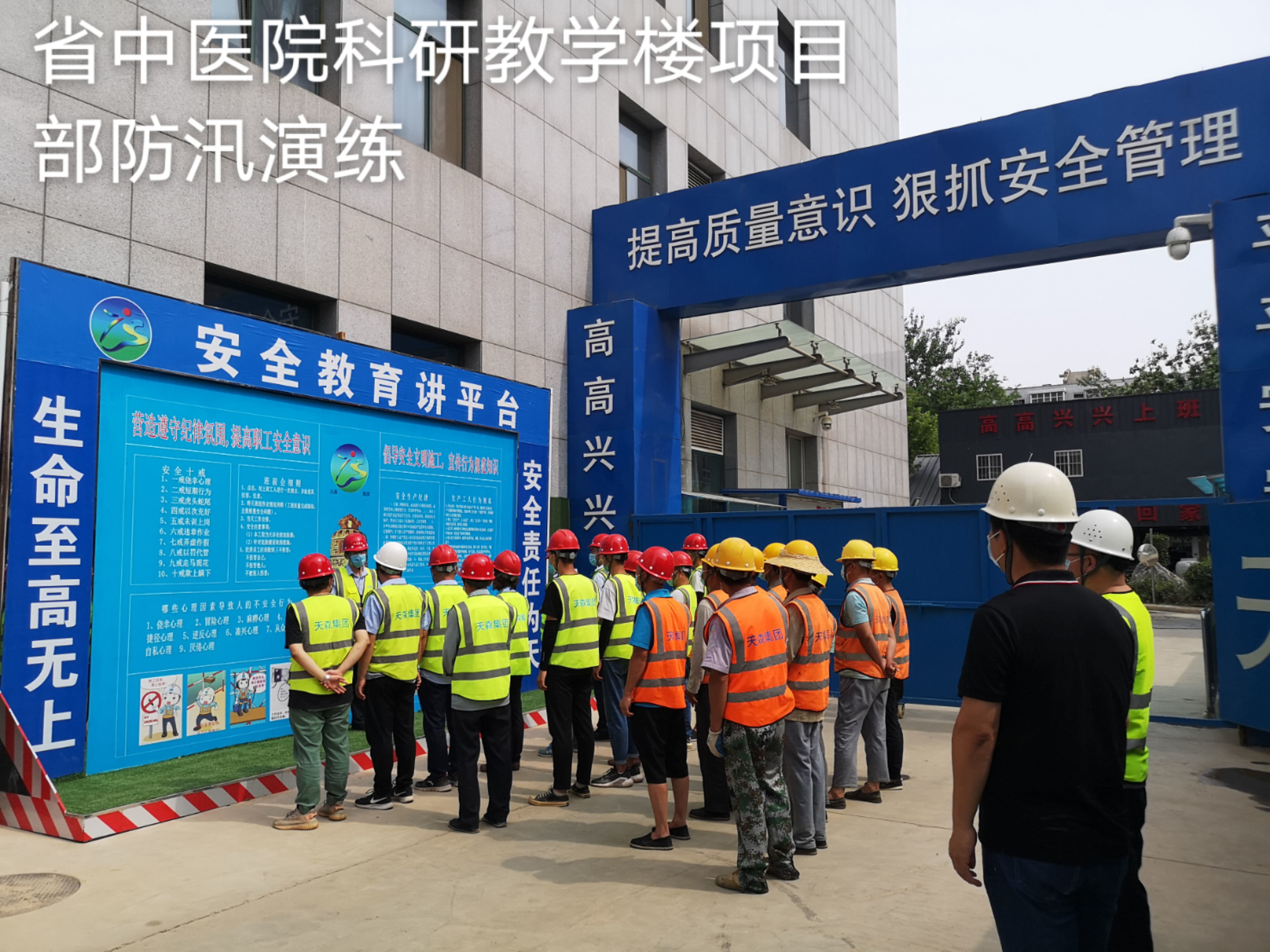 積極主動提前做好夏季雨季防汛工作