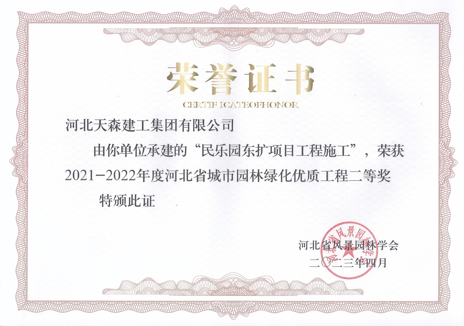 6448eb1c69e46.jpg 民樂(lè)園.jpg